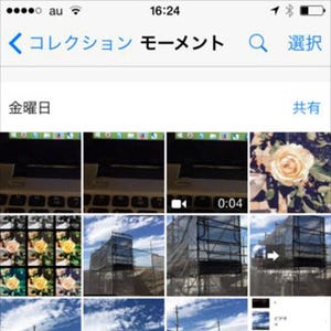iOS 8の「写真」アプリの使い方 - 新しい表示の見方から共有ストリームまで