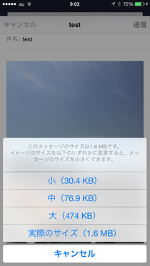 写真のファイルサイズを小さくできる いまさら聞けないiphoneのなぜ マイナビニュース