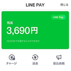 LINE、LINEアプリ使った決済サービス「LINE Pay」を発表 - 送金機能にも対応