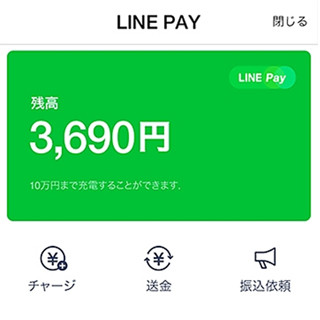 LINEアプリで支払いが可能に! LINEが決済サービス「LINE Pay」を発表