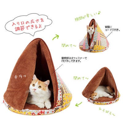 テント型の猫用ベッドが可愛い マイナビニュース