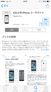 Iphoneに説明書は付いていないの いまさら聞けないiphoneのなぜ マイナビニュース