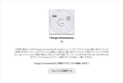 U2 アルバムのitunes自動無料配信について謝罪 ボノ 冷静さを失った マイナビニュース