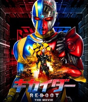 『キカイダーREBOOT』なぜハワイで人気? 驚異的動員数で上映延長と続編の声