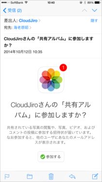 Icloudで写真を管理する Iphoneを便利に使うためのicloud入門 3 マイナビニュース