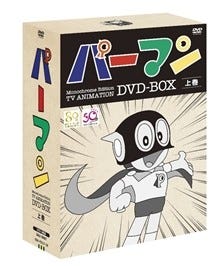 モノクロ版tvアニメ パーマン Dvdboxの映像公開 あの 名編 最終回も収録 マイナビニュース