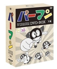 モノクロ版tvアニメ パーマン Dvdboxの映像公開 あの 名編 最終回も収録 マイナビニュース