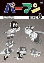 モノクロ版TVアニメ　パーマン　DVD　BOX　下巻（期間限定生産） DVD