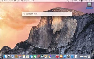 iOSとの連携など充実の機能を満載した「OS X Yosemite」が遂にリリース! - 持ってない人もMacが欲しくなる!!