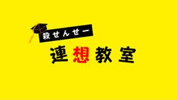 アニメ 暗殺教室 E組生徒26名の声優陣発表 渚は渕上舞 カルマは岡本信彦 マイナビニュース