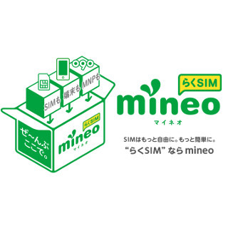 au回線の格安SIM「mineo」、iOS 8では利用不可 - 最新「8.1」でも同様