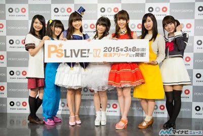 七森中 ごらく部も参戦 P S Live 02 横浜アリーナにて来年3月開催 マイナビニュース