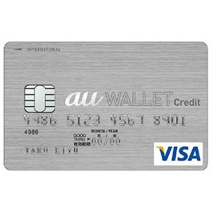 「au WALLET クレジットカード」発行開始、セブン-イレブンとキャンペーン