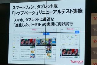 Yahoo ニュース本部長に聞く 月間100億pv を超えた理由 1 Tech