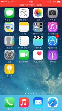 Iphoneでアプリを閉じたときに出る画面の赤枠とは いまさら聞けないiphoneのなぜ マイナビニュース