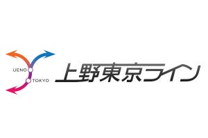 Jr東日本 上野東京ラインのロゴ登場 駅ポスターなど各種宣伝展開を実施 マイナビニュース