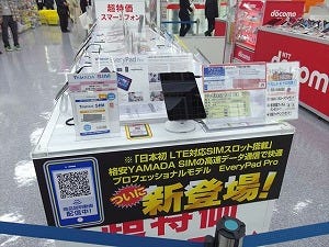 クローム キャスト ヤマダ 電機 売り場