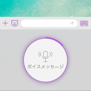 【ハウツー】「プッシュ・トゥ・トーク」 - スマートフォン用語解説