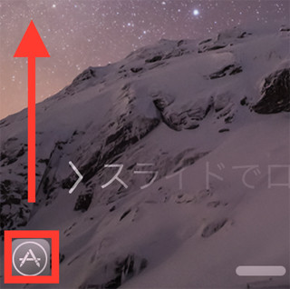 ロック画面に「無印アプリ」が現れます!? - いまさら聞けないiPhoneのなぜ