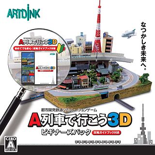 『A列車で行こう 3D ビギナーズパック』11/27発売、予定より約2週間延期に