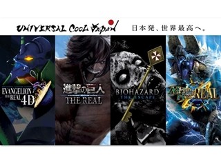 USJ「クールジャパン」、『エヴァ』史上初の4Dアトラクションが登場!