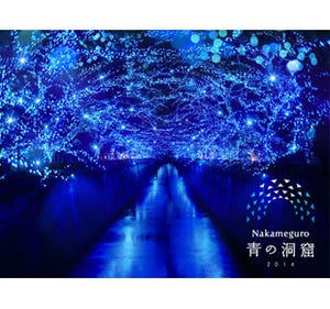 東京都・目黒川でイルミネーション「青の洞窟」 - 約40万球の青い光が灯る