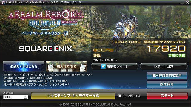 ゲームをより快適に! ファイナルファンタジーXIV: 新生エオルゼア 推奨マシン「ID8i-GS7100-i7-RXB-FFXIV」を試す |  マイナビニュース