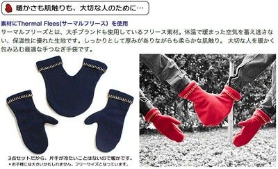 カップル向け手つなぎ手袋「GLOVERS」が7色展開に | マイナビニュース