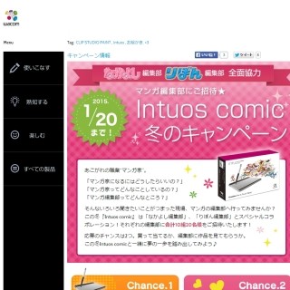 ワコム、りぼん&なかよし編集部で漫画の作り方を学べる職場体験ツアー開催