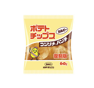 カルビー「コンソメパンチ復刻版」「ピザポテト 濃厚デミグラス風味」発売