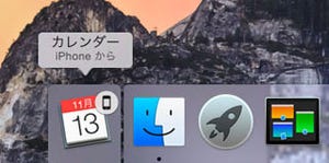 「iOS 8＋OS X Yosemite = ∞」かも? 連係操作が便利な理由(3)