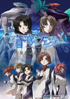 Tvアニメ 蒼穹のファフナー Exodus 新キービジュアルや主題歌を公開 マイナビニュース