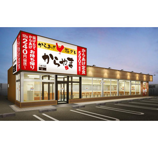 神奈川県相模原市にからあげ専門店「からやま」登場 - 1kgのデカ盛り定食も