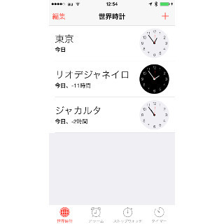 iOS 8の「時計」アプリの使い方-世界時計からタイマーの活用方法まで
