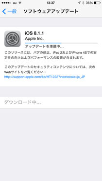 アップデートを準備中 で時間がかかります いまさら聞けないiphoneのなぜ マイナビニュース