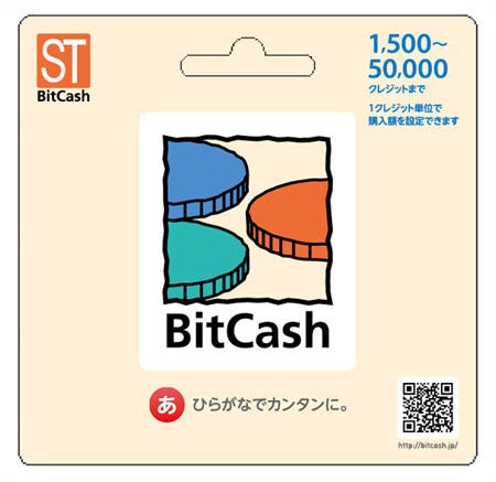 購入額選べる電子マネー ビットキャッシュカード セブン イレブンで発売 マイナビニュース