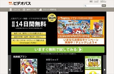 Kddi ビデオパスが無料になるキャンペーンを12月より提供 マイナビニュース