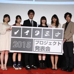 『あの花』チームの新作劇場アニメ制作决定、ノイタミナ2015プロジェクト発表会