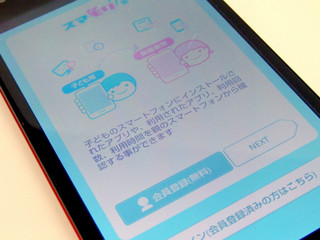 親子で使いたいスマホサービス2選を比較してみた - SIM通