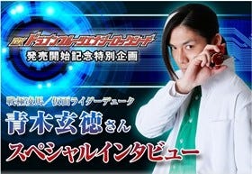 仮面ライダー鎧武 戦極凌馬まさかの復活 青木玄徳の緊急インタビュー公開 マイナビニュース