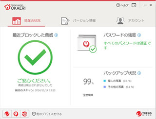 トレンドマイクロ、台数制限なしの新セキュリティ「Trend Micro OKAERI」