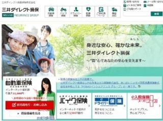 三井ダイレクト損保、Webサイトを全面刷新 - マルチデバイス対応を実現