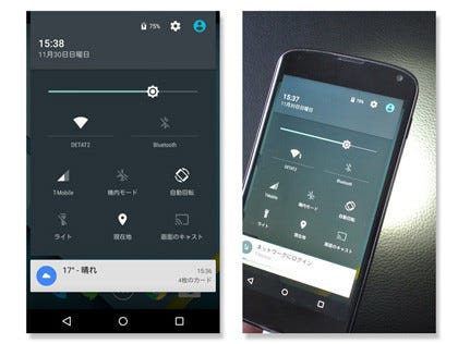 Android 5 Lollipop でandroidはどう変わったか 4 マイナビニュース