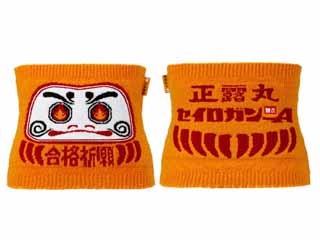 腹巻&腹パンが500名に当たる! 正露丸の受験生応援キャンペーンがスタート