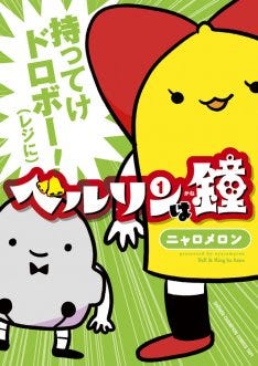 シュール4コマ作家 ニャロメロンが初サイン会 新刊記念し下北沢で マイナビニュース