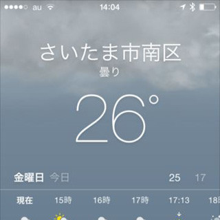 iOS 8の「天気」アプリの使い方 - ナビゲーション機能から連携ワザまで