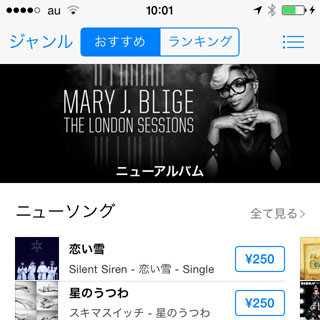 iOS 8の「iTunes Store」の使い方- 決済の設定からギフト機能まで