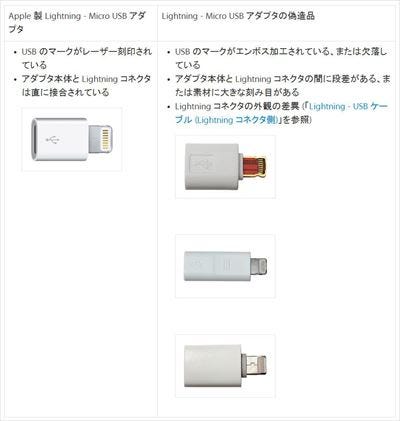 Apple Lightningケーブルの偽物を識別する方法を公開 マイナビニュース