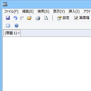 ライティング専用テキストエディタの最新版「WZ Writing Editor 2」
