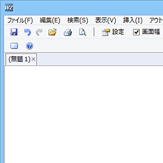 ライティング専用テキストエディタの最新版「WZ Writing Editor 2」